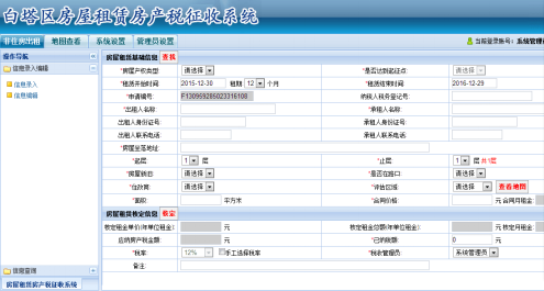平博pinnacle集团-智慧厅项目