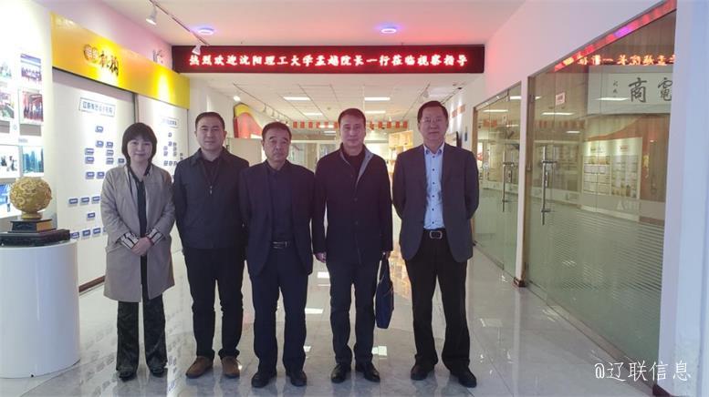 沈阳理工大学经济治理学院孟越院长莅临平博pinnacle信息调研