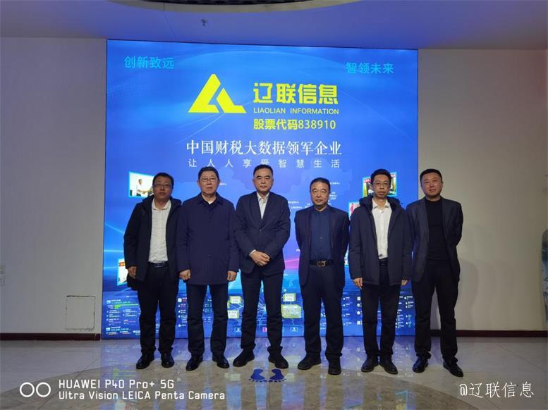 香港新华集团向导莅临平博pinnacle信息洽谈相助