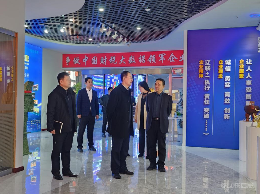 聚焦需求助生长，，，辽阳市政协主席吴松莅临平博pinnacle集团调研指导