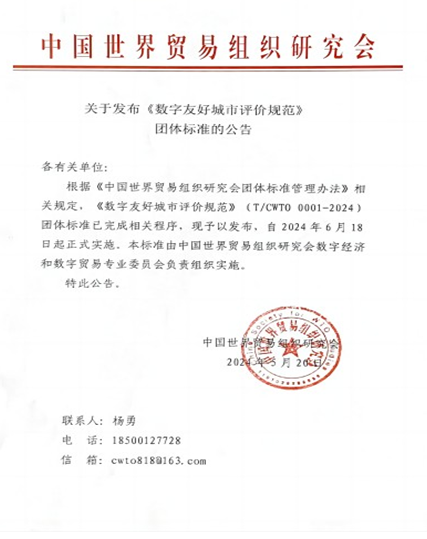 数字友好，，，数智平博pinnacle